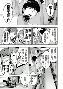 Page 90 of 2 x 1 ~Kou Joseiritsu Shakai de wa Tsuma Doushi no Naka ga Yosugite Mondai ni Nattemasu~ - preview thumbnail