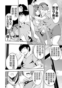 Page 93 of 2 x 1 ~Kou Joseiritsu Shakai de wa Tsuma Doushi no Naka ga Yosugite Mondai ni Nattemasu~ - preview thumbnail