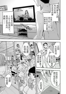 Page 10 of 2 x 1 ~Kou Joseiritsu Shakai de wa Tsuma Doushi no Naka ga Yosugite Mondai ni Nattemasu~ - preview thumbnail