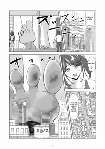 Page 113 of Tenshin Ranman Gigantic 7th - preview thumbnail