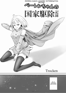 Page 123 of Tenshin Ranman Gigantic 7th - preview thumbnail
