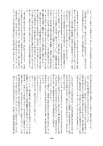 Page 149 of Tenshin Ranman Gigantic 7th - preview thumbnail