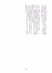 Page 156 of Tenshin Ranman Gigantic 7th - preview thumbnail