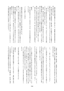Page 158 of Tenshin Ranman Gigantic 7th - preview thumbnail
