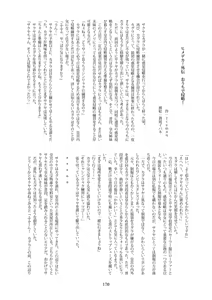 Page 170 of Tenshin Ranman Gigantic 7th - preview thumbnail