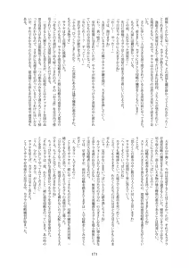 Page 171 of Tenshin Ranman Gigantic 7th - preview thumbnail
