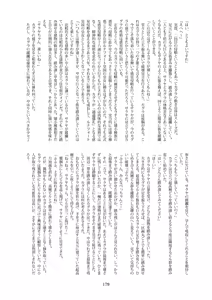 Page 179 of Tenshin Ranman Gigantic 7th - preview thumbnail