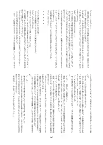 Page 187 of Tenshin Ranman Gigantic 7th - preview thumbnail