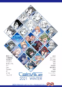 Page 191 of Tenshin Ranman Gigantic 7th - preview thumbnail