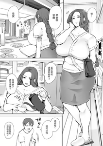Page 4 of 昔の浮気相手の子が実は私の息子の同級生で… - preview thumbnail