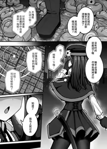 Page 3 of Jikan Sousa Nouryoku o Motsu Taimashi-chan ga Nouryoku o Idenshita Shokushu o Shussan suru Hanashi | 拥有时间操作能力的退魔师小姐生出遗传了能力的触手的故事 - preview thumbnail