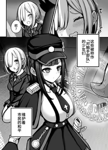 Page 5 of Jikan Sousa Nouryoku o Motsu Taimashi-chan ga Nouryoku o Idenshita Shokushu o Shussan suru Hanashi | 拥有时间操作能力的退魔师小姐生出遗传了能力的触手的故事 - preview thumbnail