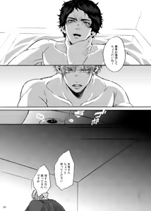 Page 19 of Dareka oaisuru koto nante - preview thumbnail