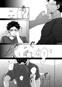Page 8 of Dareka oaisuru koto nante - preview thumbnail