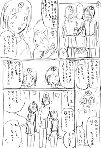 Page 126 of Nitta Jun no Shinjitsu - preview thumbnail