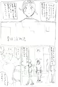 Page 134 of Nitta Jun no Shinjitsu - preview thumbnail