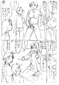 Page 143 of Nitta Jun no Shinjitsu - preview thumbnail