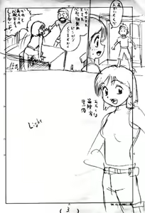 Page 178 of Nitta Jun no Shinjitsu - preview thumbnail