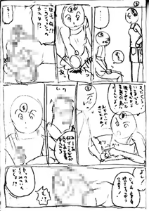 Page 249 of Nitta Jun no Shinjitsu - preview thumbnail