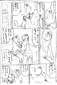 Page 261 of Nitta Jun no Shinjitsu - preview thumbnail