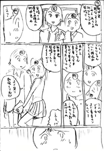 Page 263 of Nitta Jun no Shinjitsu - preview thumbnail