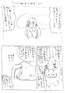 Page 288 of Nitta Jun no Shinjitsu - preview thumbnail