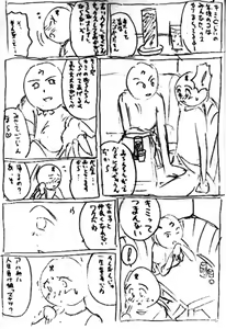 Page 87 of Nitta Jun no Shinjitsu - preview thumbnail