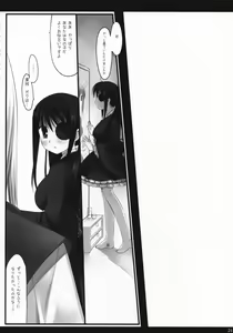 Page 23 of Torikagohime The Birdcage Princess - preview thumbnail
