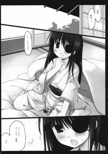 Page 4 of Torikagohime The Birdcage Princess - preview thumbnail