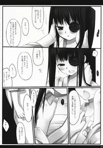Page 9 of Torikagohime The Birdcage Princess - preview thumbnail