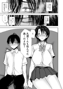 Page 117 of COMIC Gucho Vol. 21 - preview thumbnail