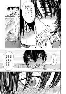 Page 119 of COMIC Gucho Vol. 21 - preview thumbnail