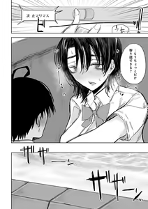Page 120 of COMIC Gucho Vol. 21 - preview thumbnail