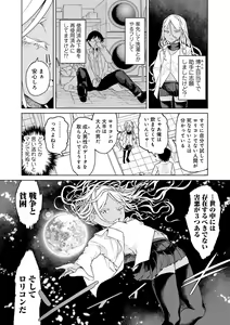 Page 137 of COMIC Gucho Vol. 21 - preview thumbnail