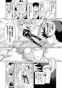 Page 138 of COMIC Gucho Vol. 21 - preview thumbnail