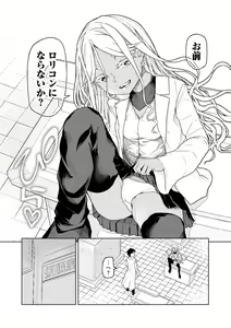 Page 140 of COMIC Gucho Vol. 21 - preview thumbnail