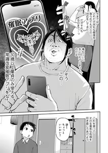 Page 5 of COMIC Gucho Vol. 21 - preview thumbnail