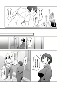 Page 51 of COMIC Gucho Vol. 21 - preview thumbnail