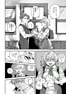 Page 90 of COMIC Gucho Vol. 21 - preview thumbnail