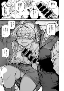 Page 95 of COMIC Gucho Vol. 21 - preview thumbnail