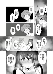 Page 16 of Motokano to Furin Kankei ni Naru Ore | 和前女友變成不倫關係的我 - preview thumbnail