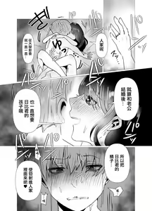 Page 19 of Motokano to Furin Kankei ni Naru Ore | 和前女友變成不倫關係的我 - preview thumbnail