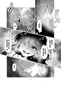 Page 20 of Motokano to Furin Kankei ni Naru Ore | 和前女友變成不倫關係的我 - preview thumbnail
