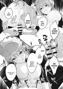 Page 102 of Reika wa Karei na Boku no Joou - Reika is a my splendid Queen | 레이카는 화려한 나의 여왕 - preview thumbnail