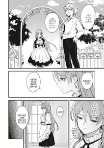 Page 109 of Reika wa Karei na Boku no Joou - Reika is a my splendid Queen | 레이카는 화려한 나의 여왕 - preview thumbnail
