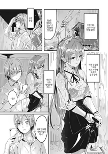 Page 110 of Reika wa Karei na Boku no Joou - Reika is a my splendid Queen | 레이카는 화려한 나의 여왕 - preview thumbnail