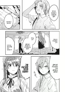 Page 112 of Reika wa Karei na Boku no Joou - Reika is a my splendid Queen | 레이카는 화려한 나의 여왕 - preview thumbnail
