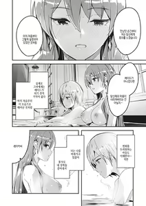 Page 115 of Reika wa Karei na Boku no Joou - Reika is a my splendid Queen | 레이카는 화려한 나의 여왕 - preview thumbnail