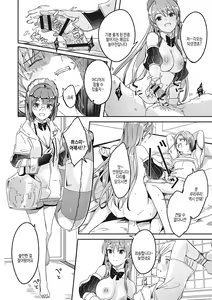 Page 145 of Reika wa Karei na Boku no Joou - Reika is a my splendid Queen | 레이카는 화려한 나의 여왕 - preview thumbnail