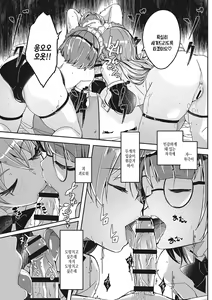 Page 148 of Reika wa Karei na Boku no Joou - Reika is a my splendid Queen | 레이카는 화려한 나의 여왕 - preview thumbnail